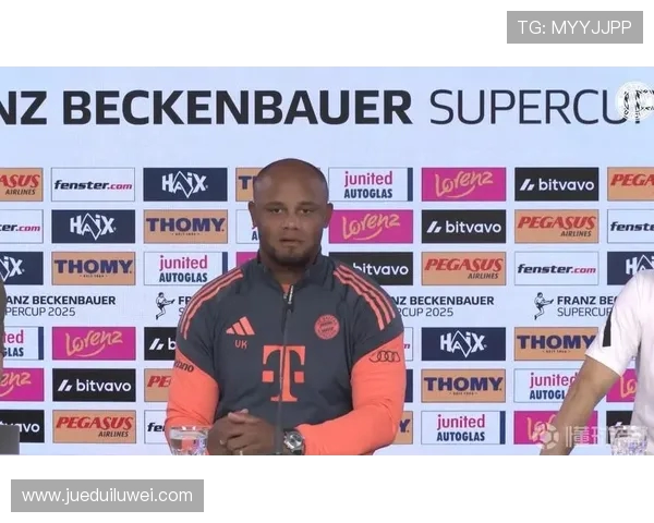 科曼盛赞孔帕尼:战术共鸣下的拜仁新章 科曼盛赞孔帕尼:战术共鸣下的拜仁新章